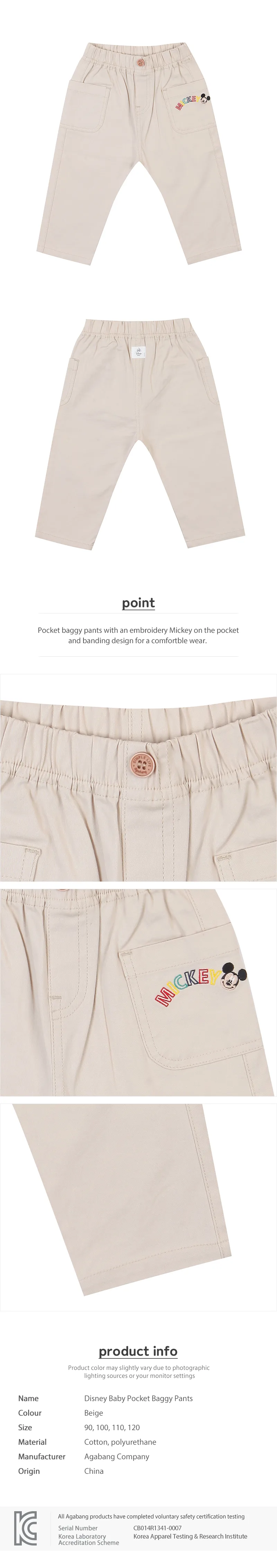 Disney baby pocket baggy pants