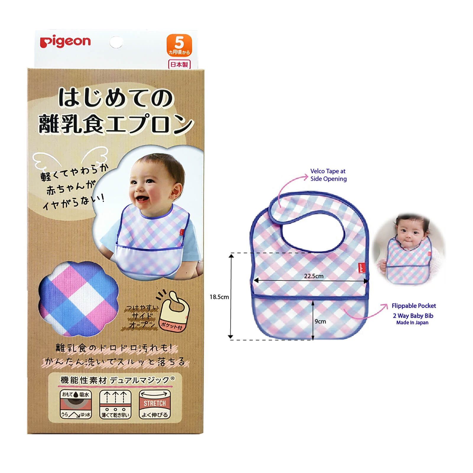Pigeon 2-Way Baby Bib - Check Design