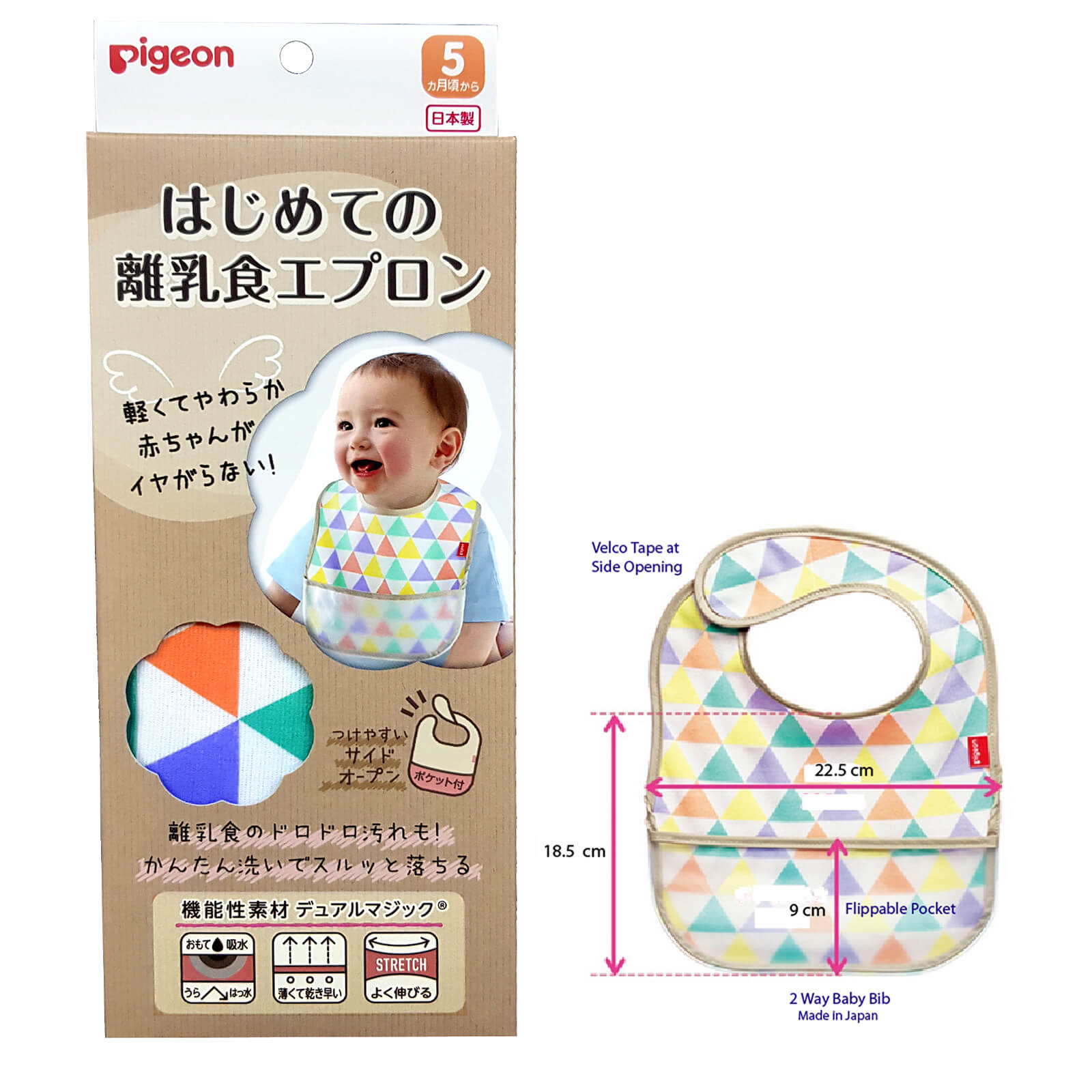 Pigeon 2-Way Baby Bib - Flag Design